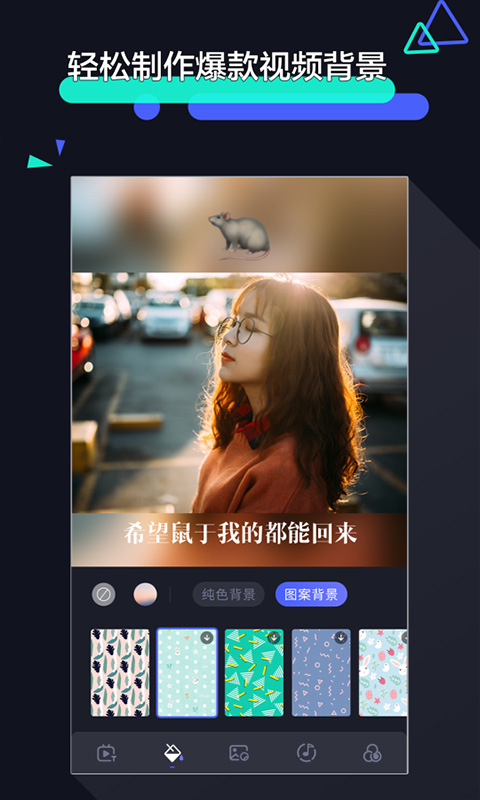 速剪辑-剪辑视频的软件图4