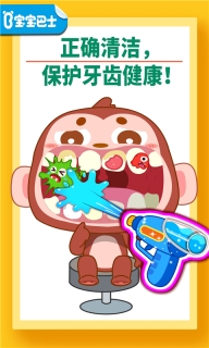 宝宝牙齿美容图1