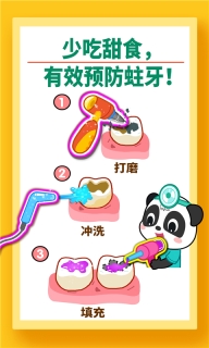 宝宝牙齿美容图2