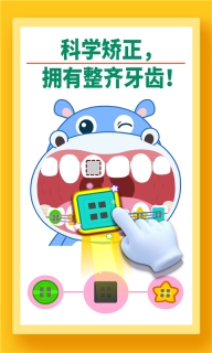 宝宝牙齿美容图3