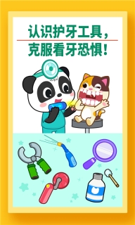 宝宝牙齿美容图4