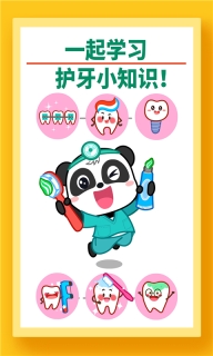宝宝牙齿美容图5