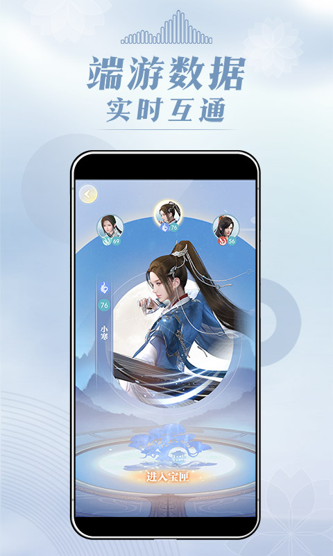 匣中逆水寒图2