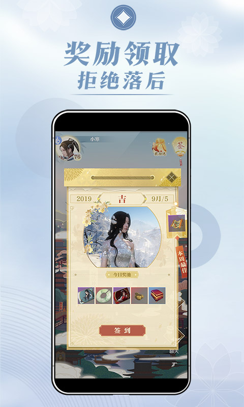 匣中逆水寒图4