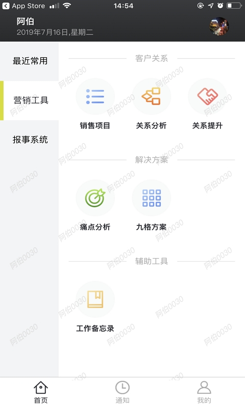 ZOANN智慧服务图2
