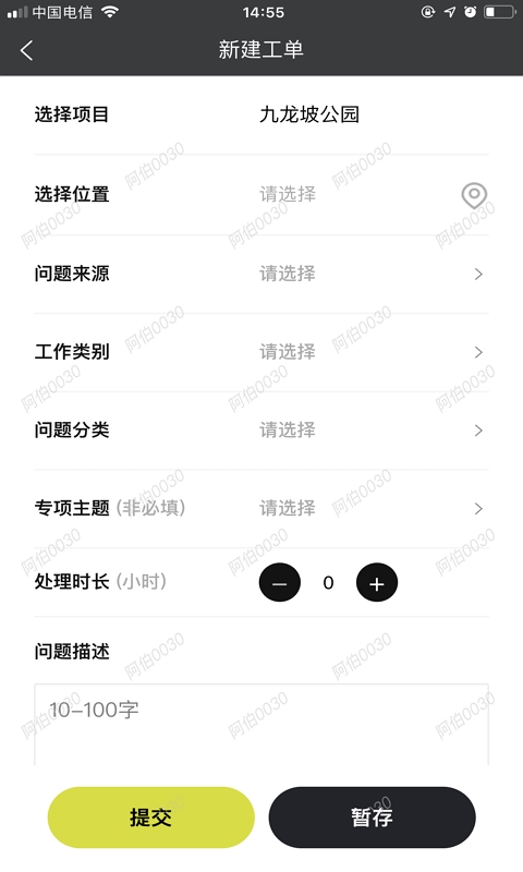 ZOANN智慧服务图3
