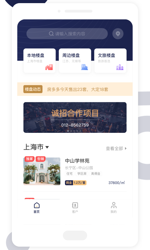 友房通图1