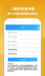 二维码生成神器图2