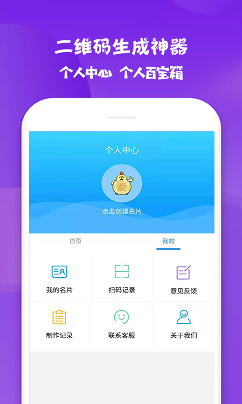 二维码生成神器图4