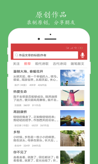 朗诵汇-诗词朗诵智能打分图3