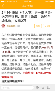 东方热线图2