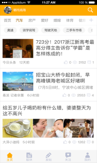 东方热线图3