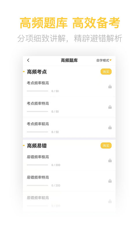 教师资格亿题库图2