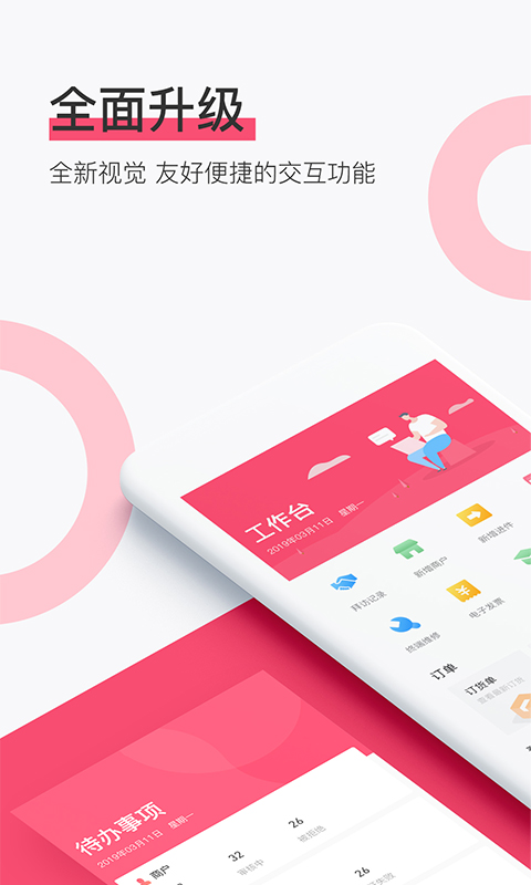 淘管家CRM图1