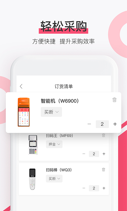 淘管家CRM图4