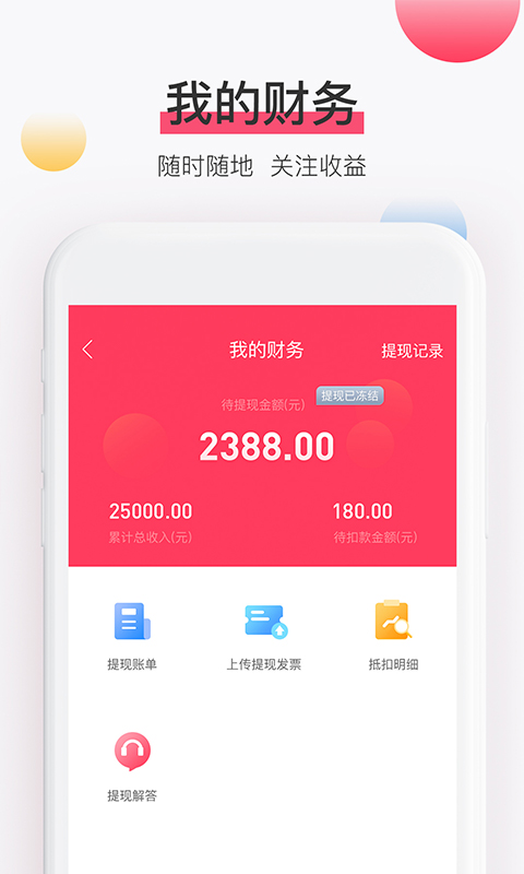 淘管家CRM图5