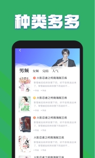TXT全本免费小说全集-免费小说图3
