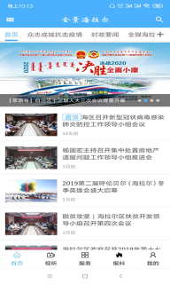 全景海拉尔图1