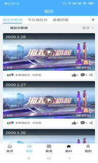 全景海拉尔图3