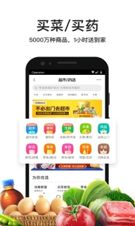 美团外卖-美食水果超市极速达图1