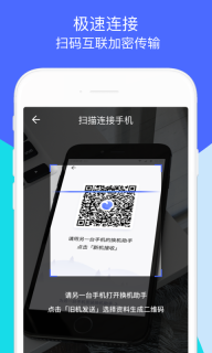换机助手-微信文件照片手机搬家图5