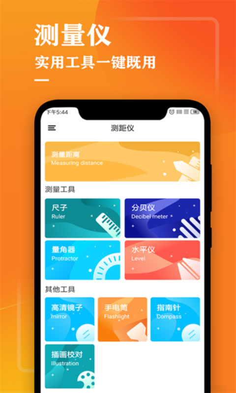 测量仪尺子工具图1