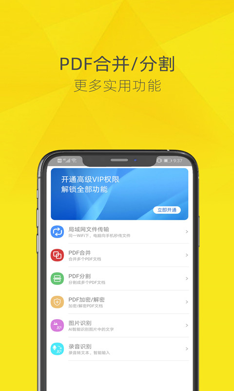 PDF转换器图2