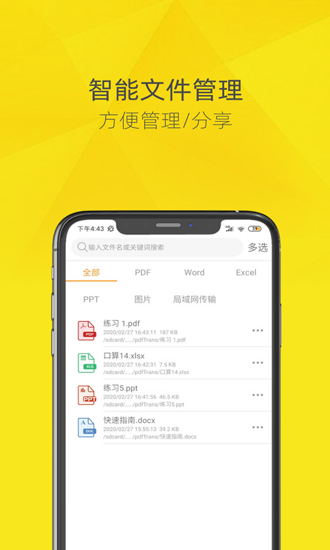 PDF转换器图3