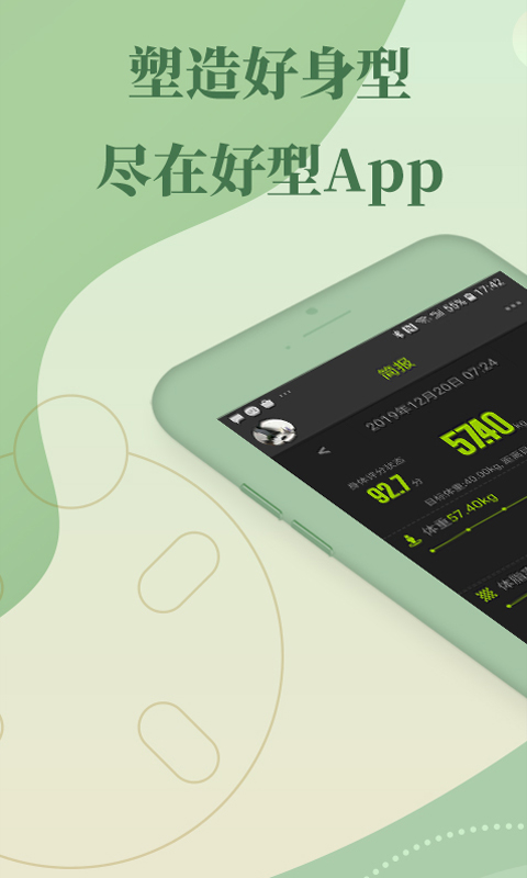 好型图1