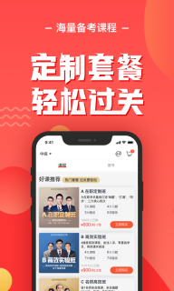 会计云课堂图4