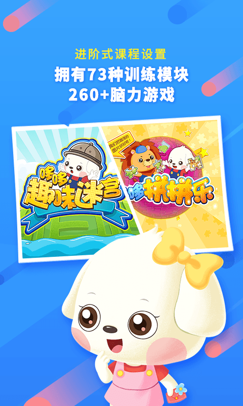 哆哆全脑思维-思维逻辑开发训练图2