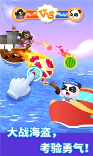 宝宝航海挑战图2