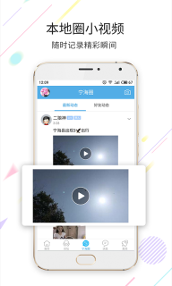 宁海在线图5