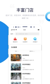 海健身图1