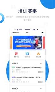 海健身图2