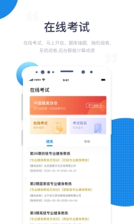海健身图3