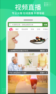 华益糖管家-血糖管理综合服务平台图2