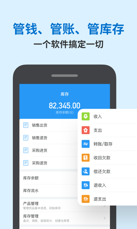 账王记账-企业财务会计做账单图2
