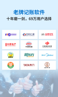 账王记账-企业财务会计做账单图5