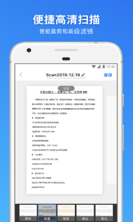 手机扫描王图4