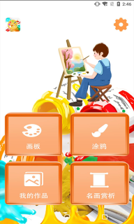 绘画画板-绘画涂鸦图1