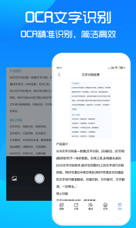 文字提取图3