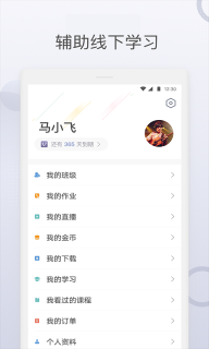 九拍陪你练图3