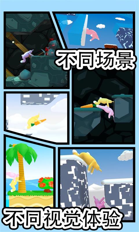 疯狂兔子人(4)