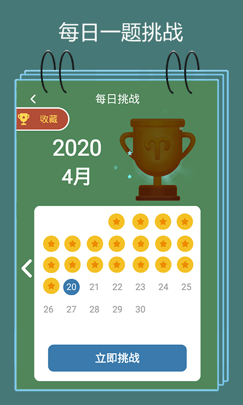 数独九宫格-经典益智数独小游戏图3