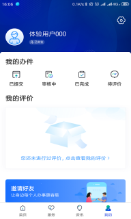 雄安智慧社保图4
