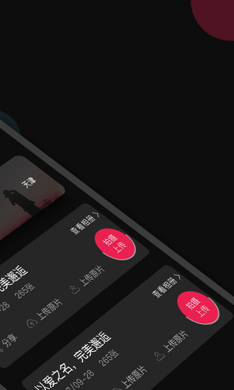优拍云摄影图1