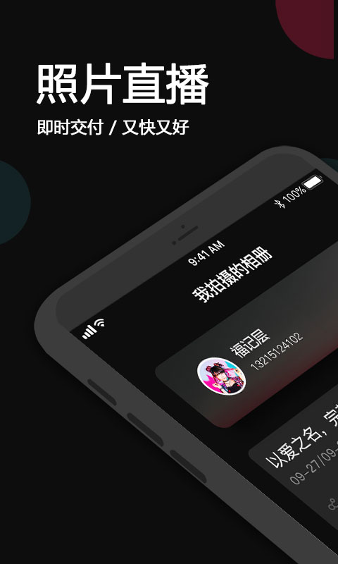 优拍云摄影图2