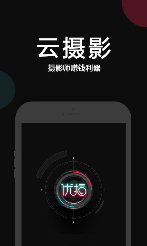 优拍云摄影图3