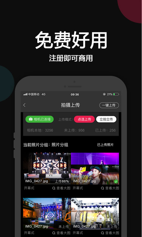 优拍云摄影图4
